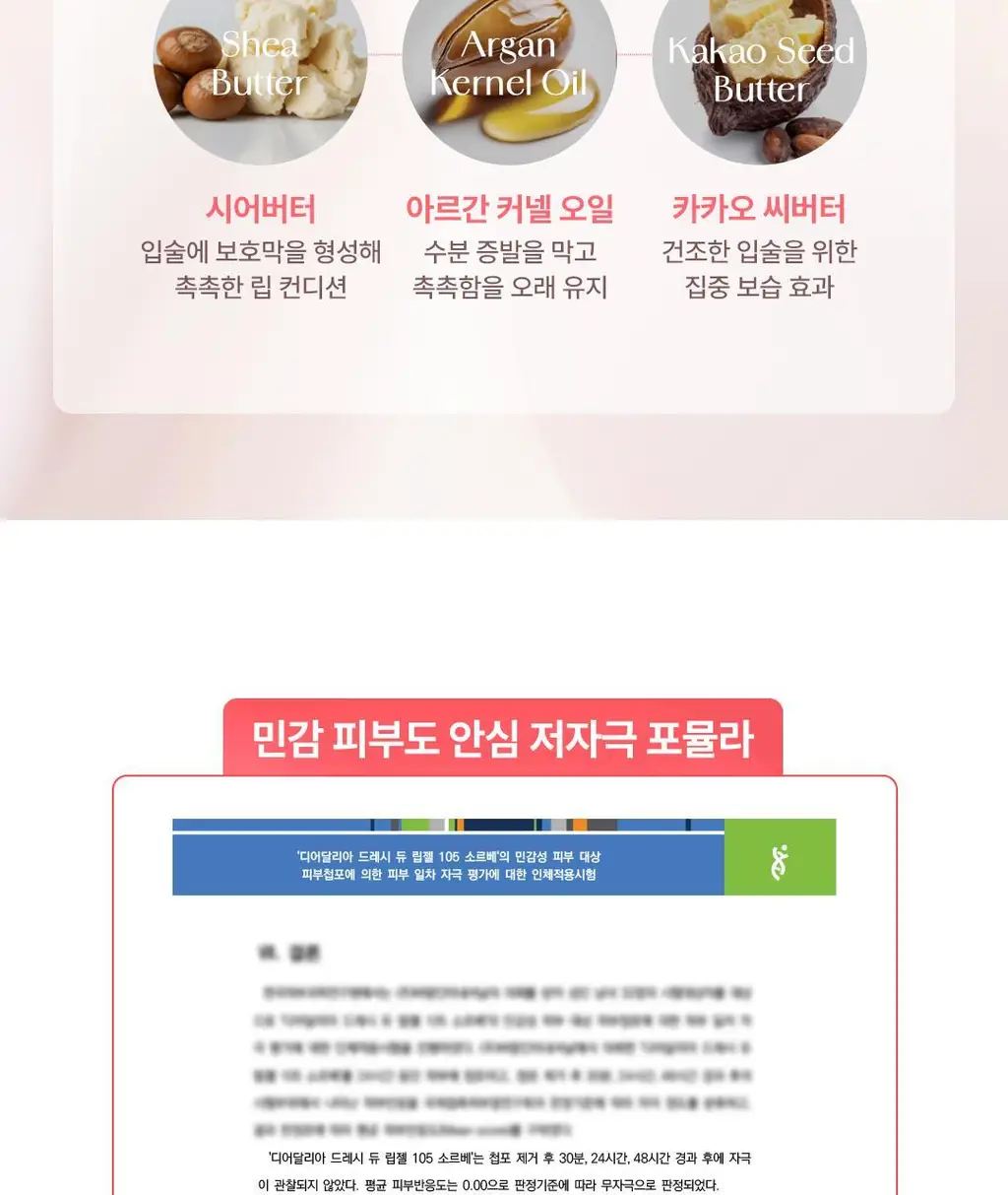 [NEW/이슬광글로스] 디어달리아 드레시 듀 립젤 상세페이지 30